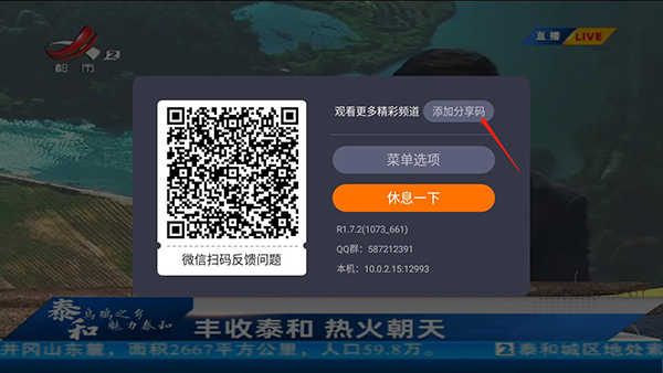 星火直播tv版官网2022