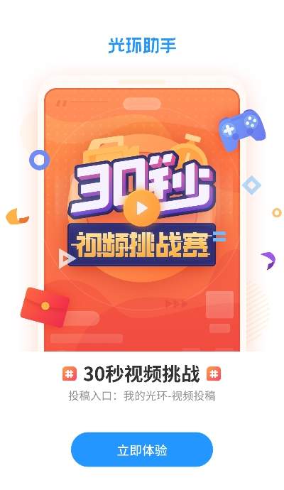 光环助手破解版2021下载-光环助手破解版下载游戏盒