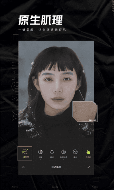 醒图app安卓版下载-醒图app官方手机版下载