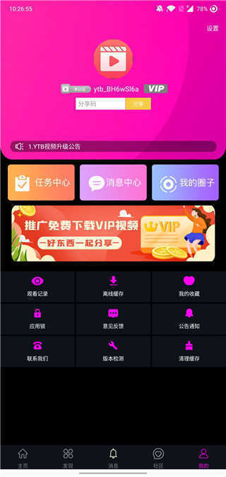txvlog糖心视频ios