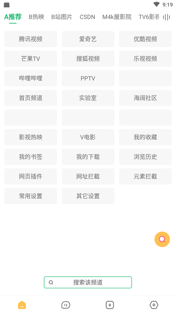 新海阔影视app