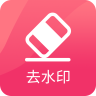 图速去水印appv1.0.2