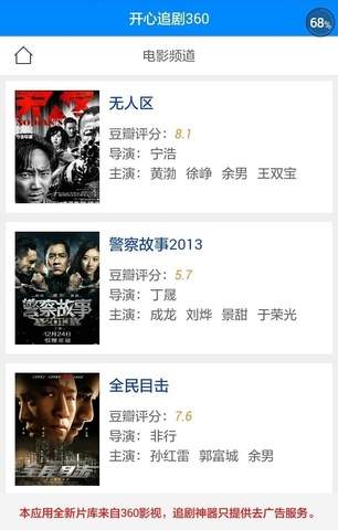 永久免费追剧神器下载-永久免费追剧神器可投屏app下载