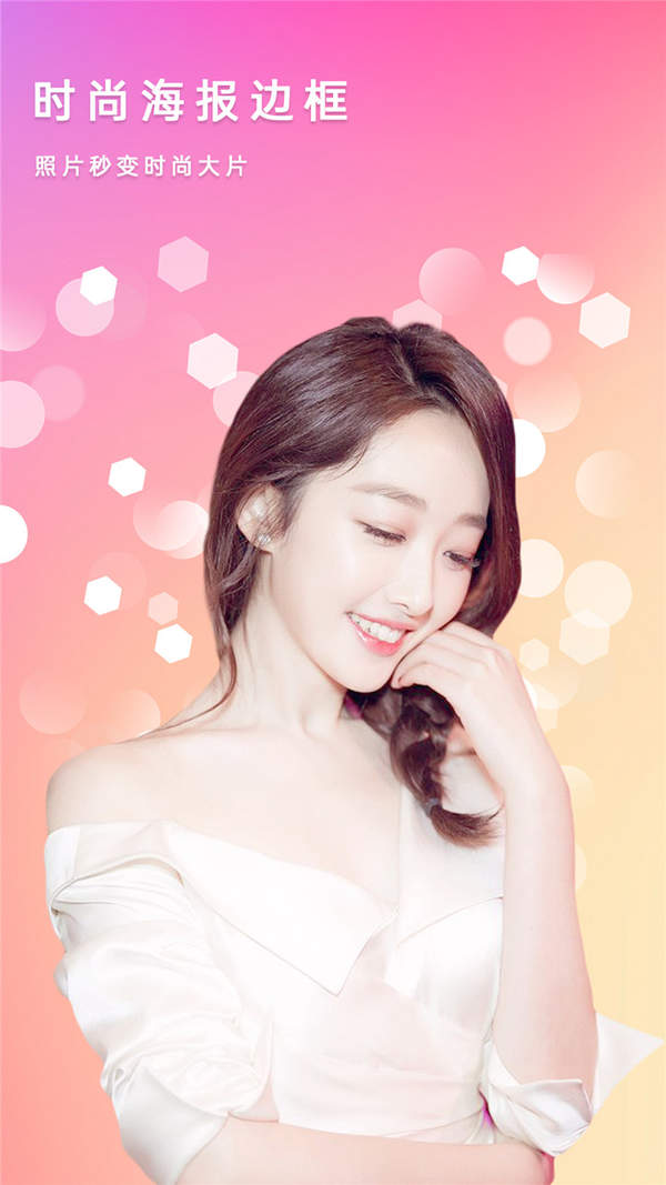 轻美盐甜相机APP下载-轻美盐甜相机APP安卓版下载