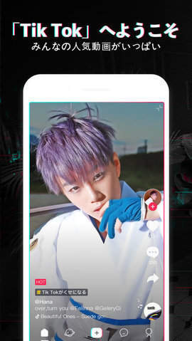 日本抖音app破解版下载-日本抖音app破解版最新版下载