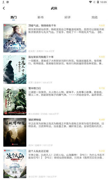 abc小说app破解版下载-abc小说网v2.1.1无广告版下载