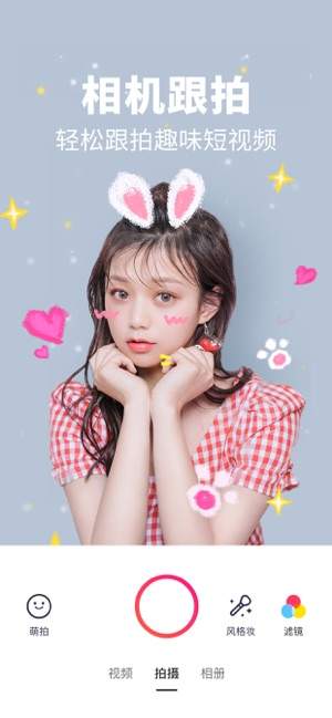 美图秀秀照片拼图免费下载_美图秀秀照片拼图免费安卓版下载