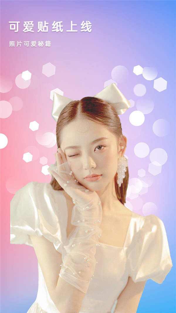 轻美盐甜相机APP下载-轻美盐甜相机APP安卓版下载