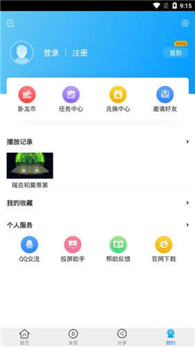 卧龙影视最新版