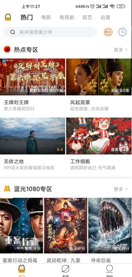 uy1app加菲猫影视v1.6.0.2 
