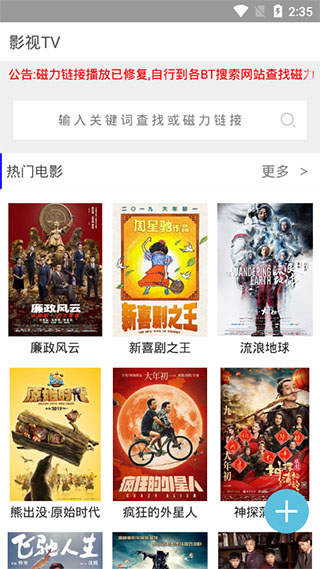 影视TV耗子破解版