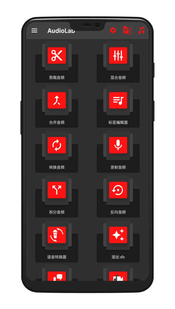 audiolab音乐剪辑软件下载_audiolab音频编辑器app免费下载