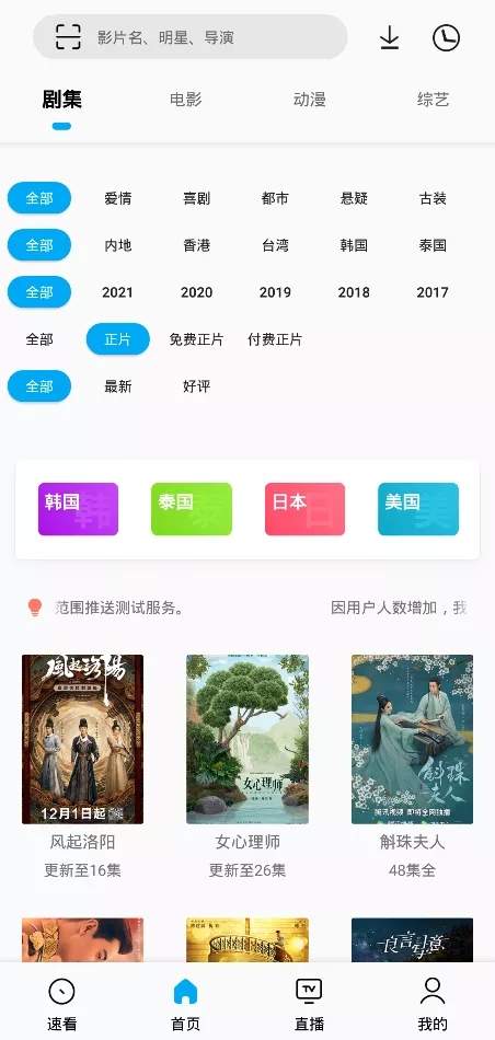 搜视SoniceProv21.12.23 