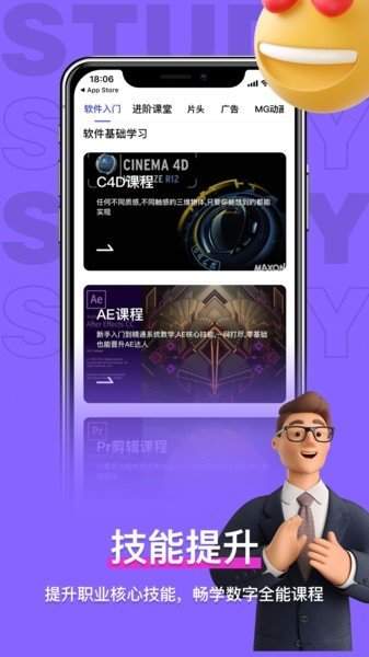 周六影视安卓版