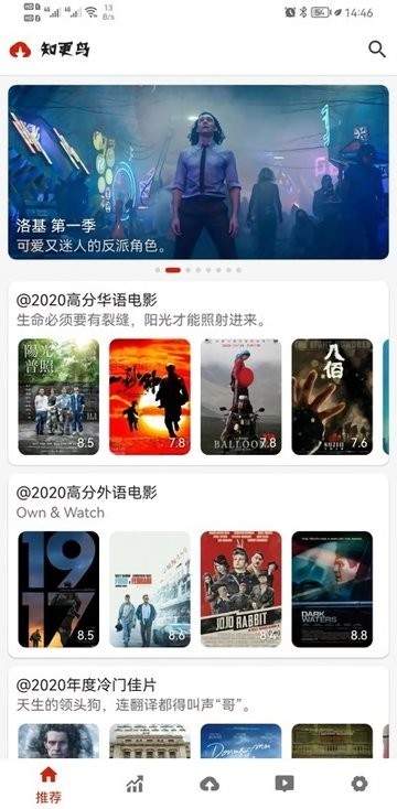 知更鸟影视破解版