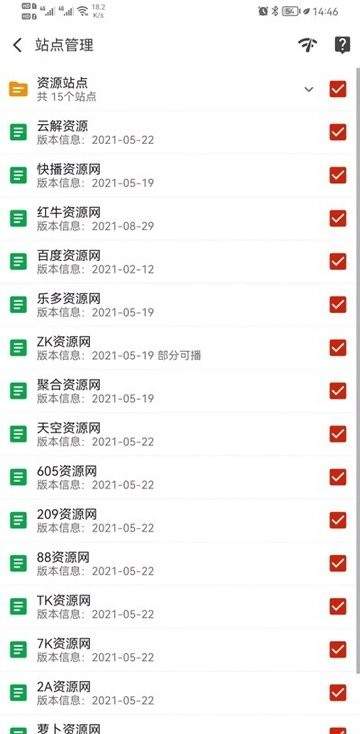 知更鸟影视破解版