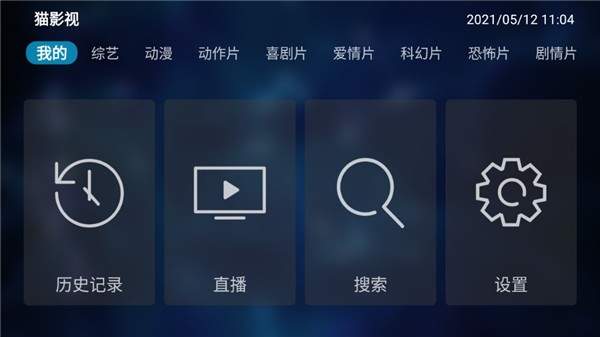 猫影视tvv1.1.6 