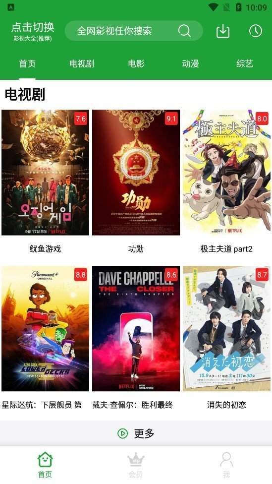 青椒影视破解版