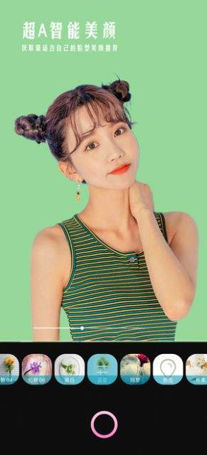 轻甜相机APP下载_轻甜相机APP手机版下载