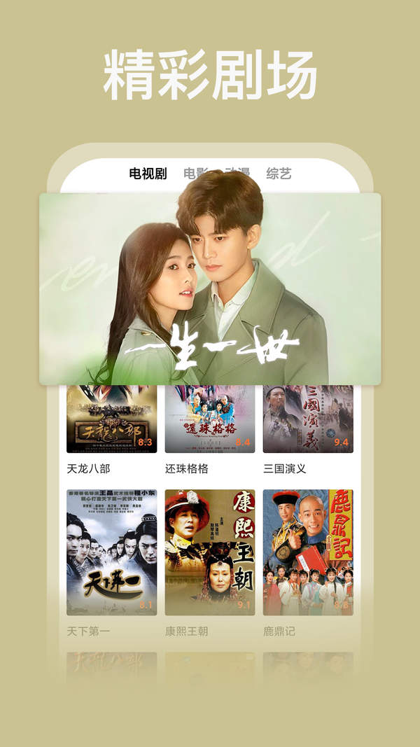 番茄影视大全最新版