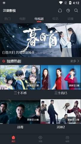 汉堡影视7.7去广告