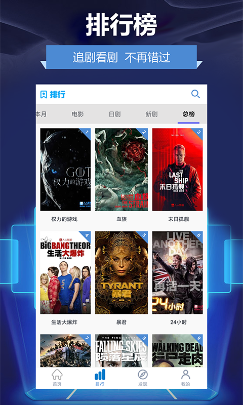 人人影视官方版