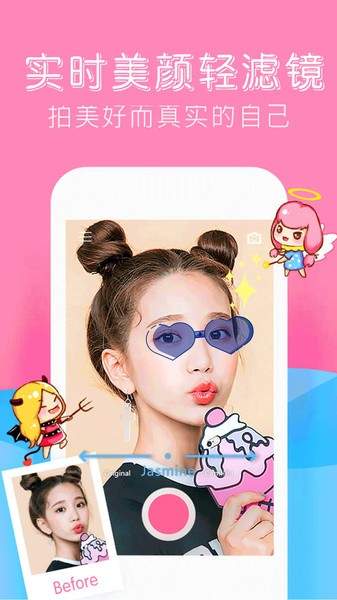 可甜美颜相机App下载_可甜美颜相机App最新版下载