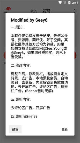 网易云音乐免费版2021下载_网易云音乐app免费版2021最新版本