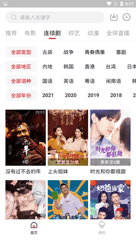 大师兄影视1.9.7