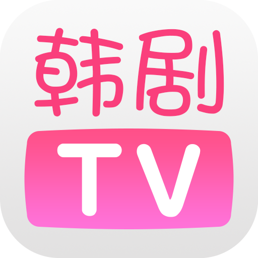 韩剧tv极速版v5.7.2