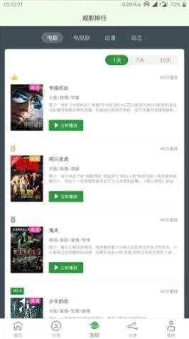 小小影视破解版