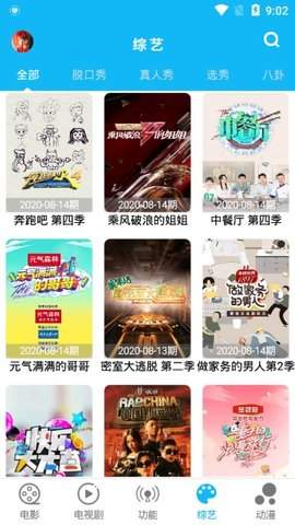 简易视频最新破解版2021