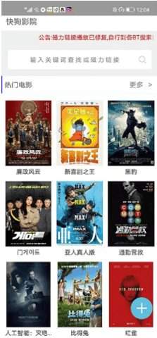 快狗影院2021破解版下载-快狗影院v3.6.0破解会员版2021