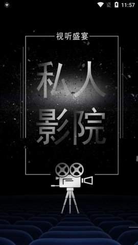 星辰影视app