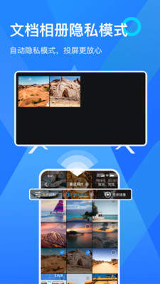 乐播投屏手机版