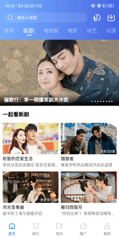 星空影视app免费