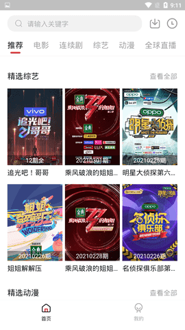 大师兄影视最新版