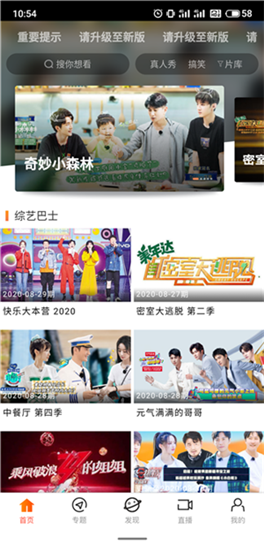 八一影院安卓版