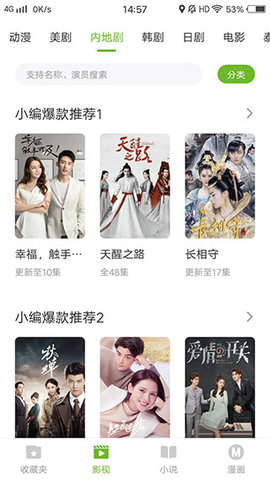 熊猫影视app最新版