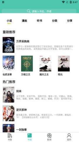 公主追剧官方版