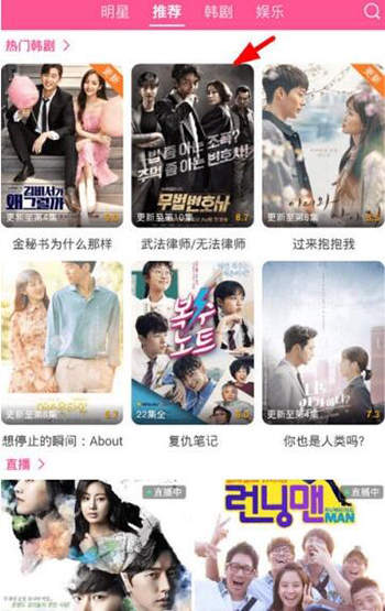 韩剧tv官方版2021版