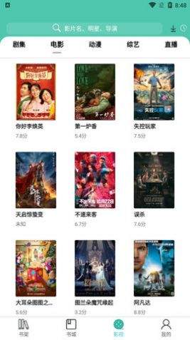 公主追剧官方版