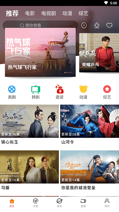 八一影院免费高清版