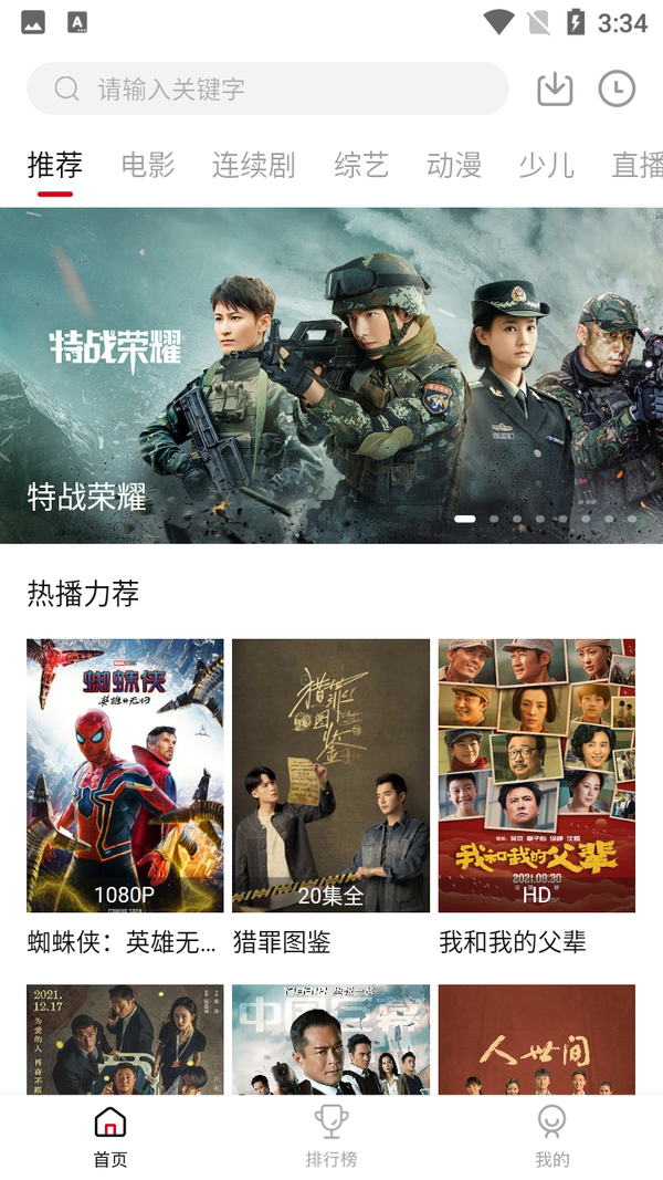 大师兄影视下载ios