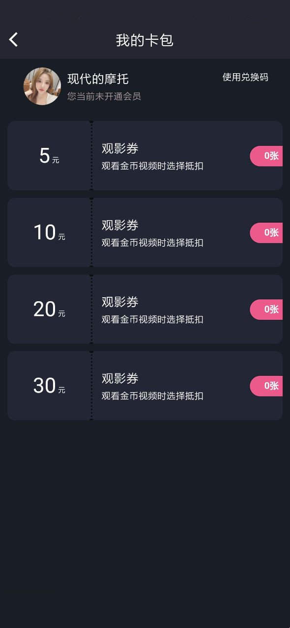 糖心vlog破解版无付费