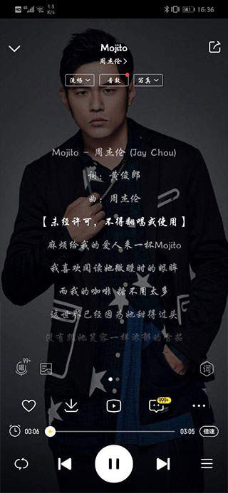 酷我音乐豪华VIP破解版