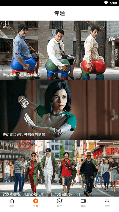 八一影院免费高清版