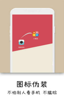 隐秘相机免费破解版