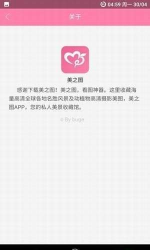 美之图2022最新版app