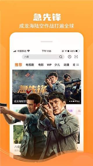 桃子视频最新版